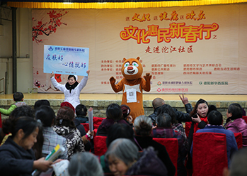 新春惠民社區(qū)行